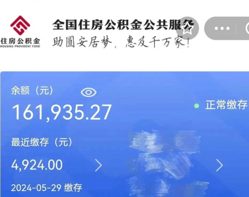 固安公积金离职代办条件（固安公积金离职需要什么手续）